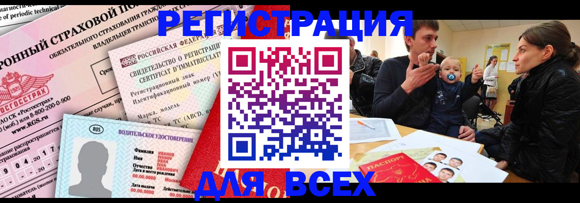 прописка от собственника в Осинниках