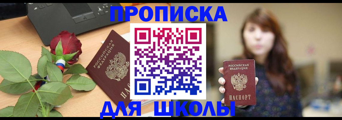 временная регистрация в квартире в Осинниках