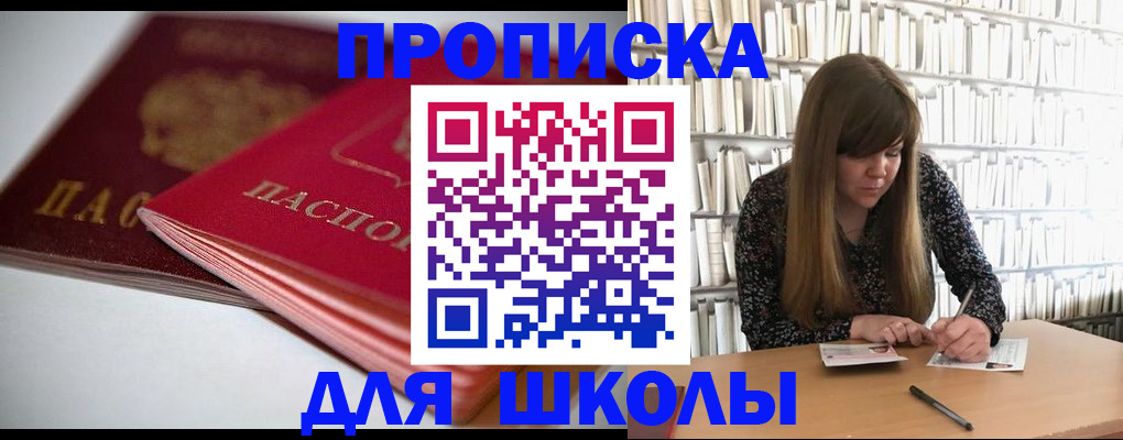 где прописаться в Осинниках