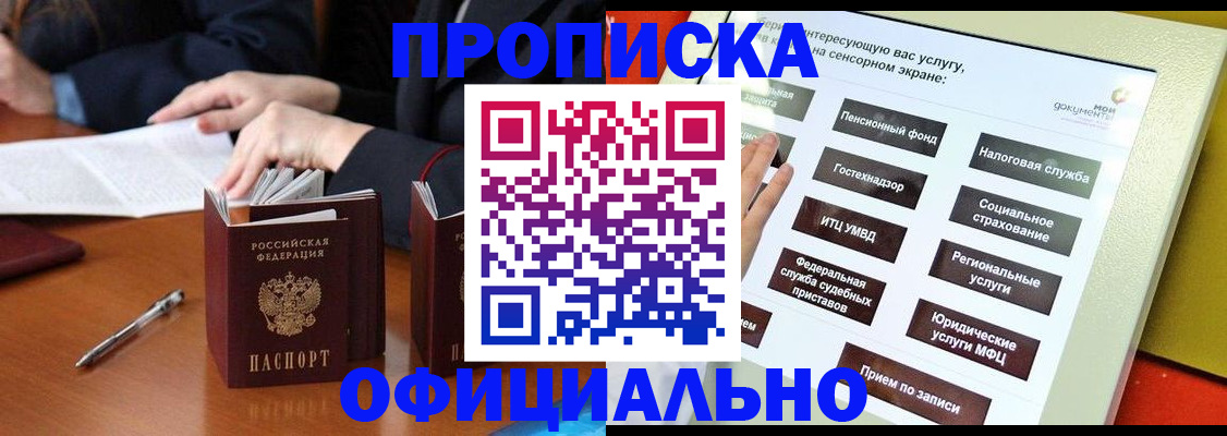 временная регистрация адрес в Осинниках