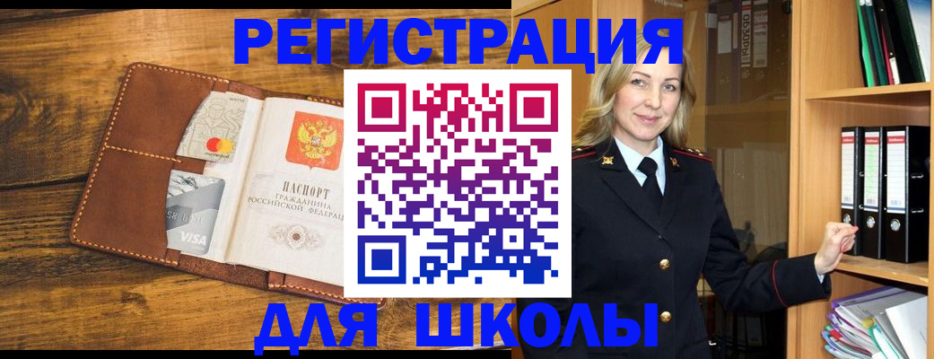 временная регистрация гарантия в Осинниках